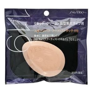Shiseido Foundation Puff