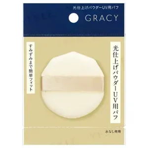Shiseido Integrate Gracy Light Finish Powder Uv Puff