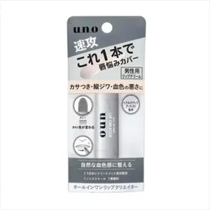 Shiseido Uno All-In-One Lip Creator