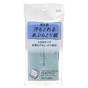 Shiseido Sweat & Oil Blotting Paper