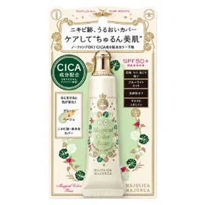 Shiseido Majolica Majorca Magical Color Base SPF 50+ PA++++ Unscented