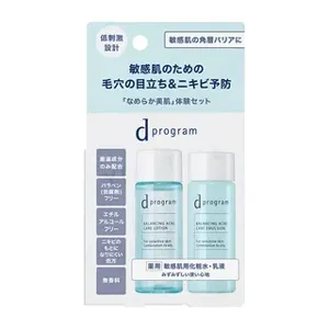 Shiseido D Program Balancing Acne Care Ex Trial Set