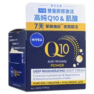Nivea Q10 Power Anti-Wrinkle Deep Regenerating Night Cream