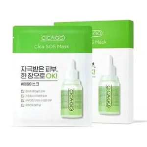 isoi Cicago Cica Sos Mask Set